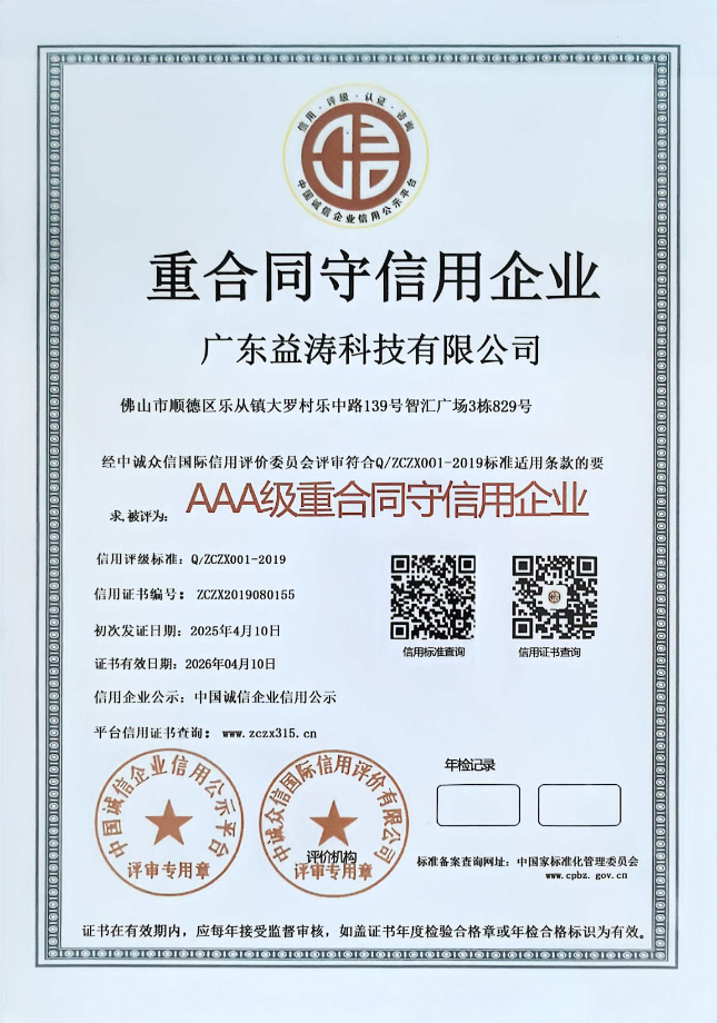 万山荣誉证书